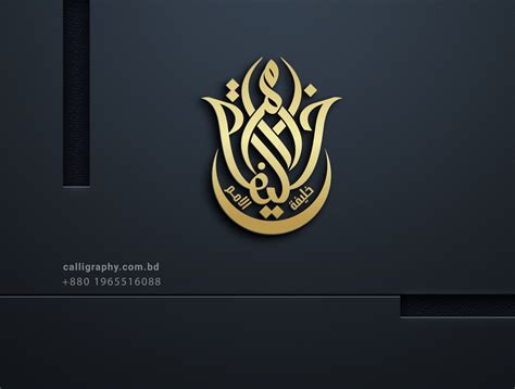 Membuat Logo Kaligrafi Online